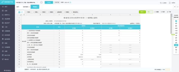 企業(yè)財務軟件咨詢聯(lián)系方式與服務指南