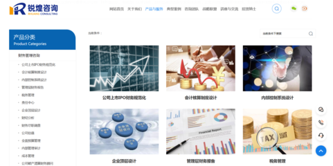 銳煌咨詢官方門戶網(wǎng)站上線，專注財務咨詢新體驗