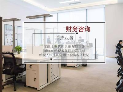 寶坻區(qū)代理記賬與財務咨詢服務指南
